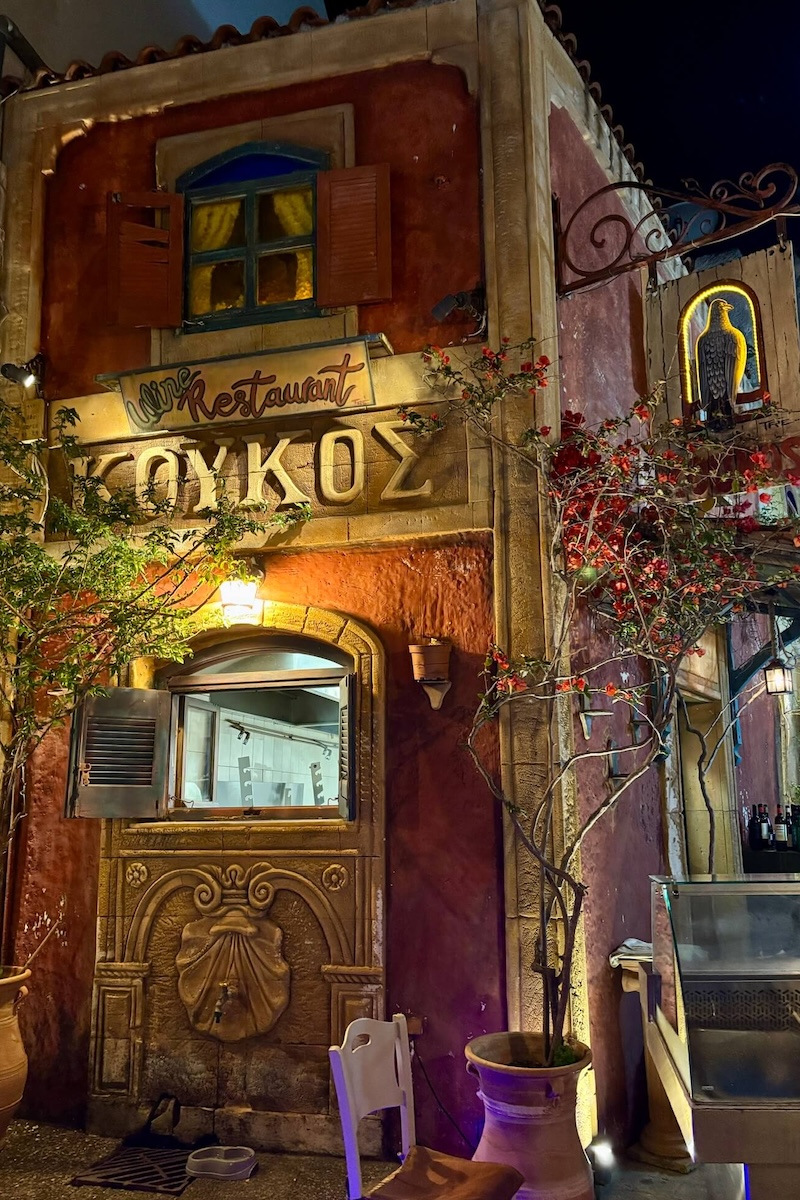 Koukos Restaurant